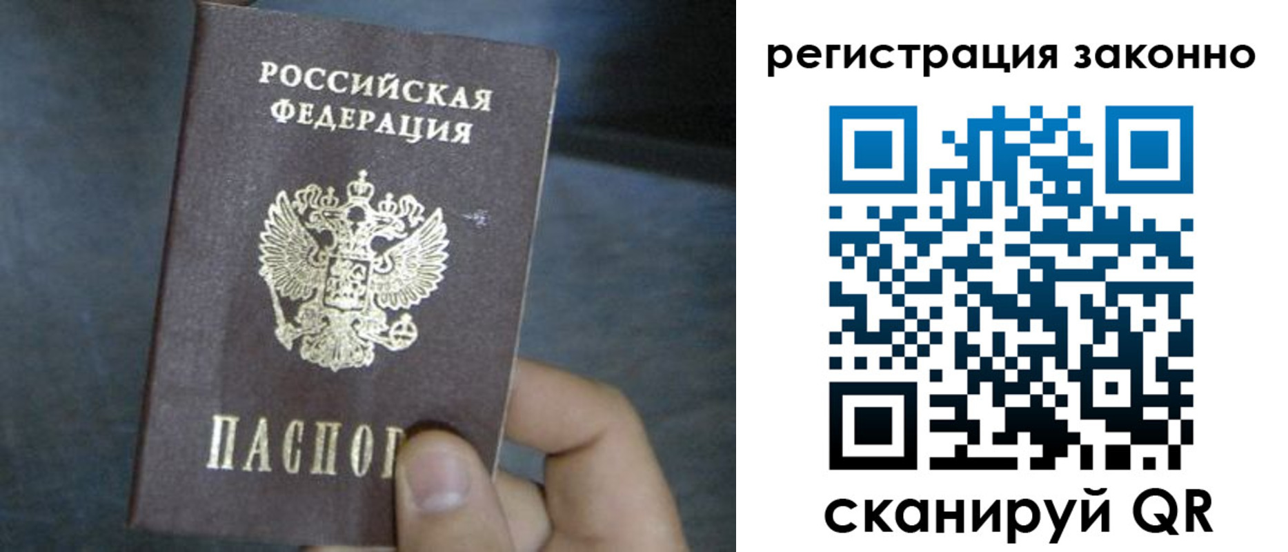 где прописаться в Рославле