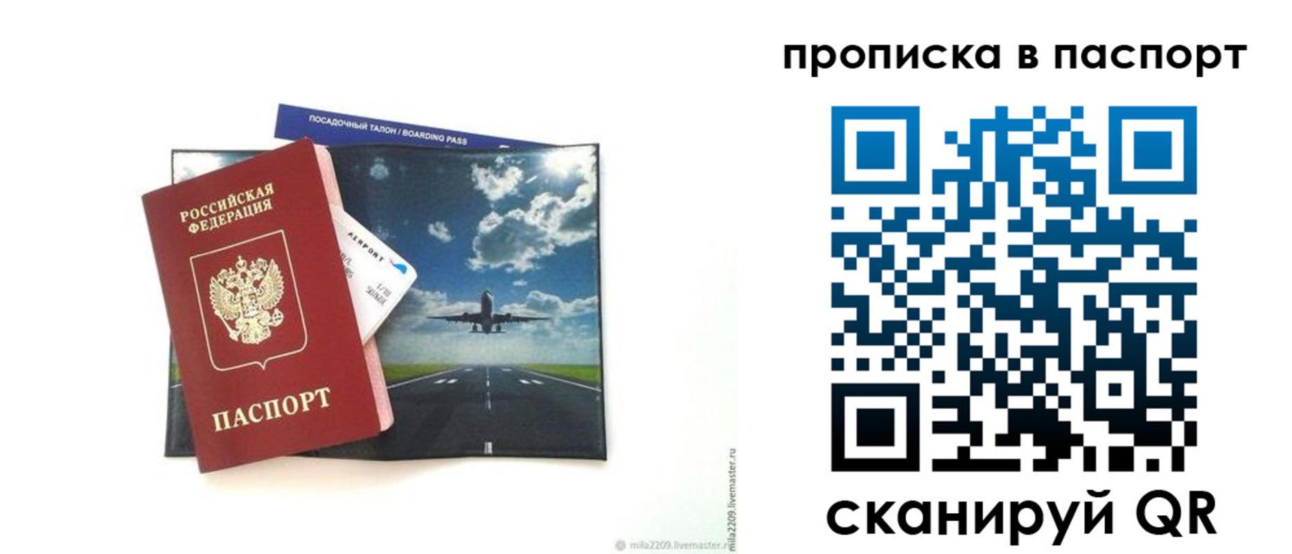 миграционный учет в Рославле