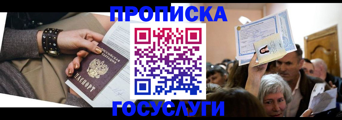 пропишу в квартире в Рославле