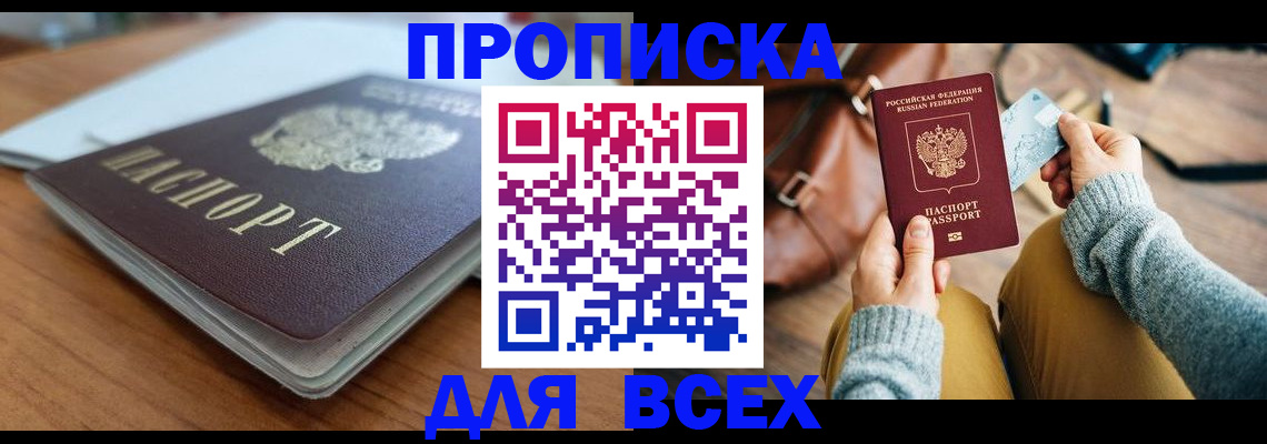 регистрация для школы в Рославле