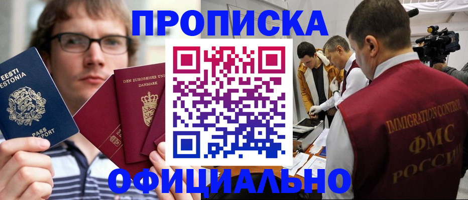 временная регистрация адрес в Рославле