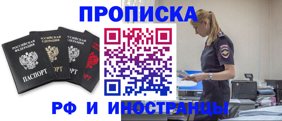 регистрация для школы в Рославле