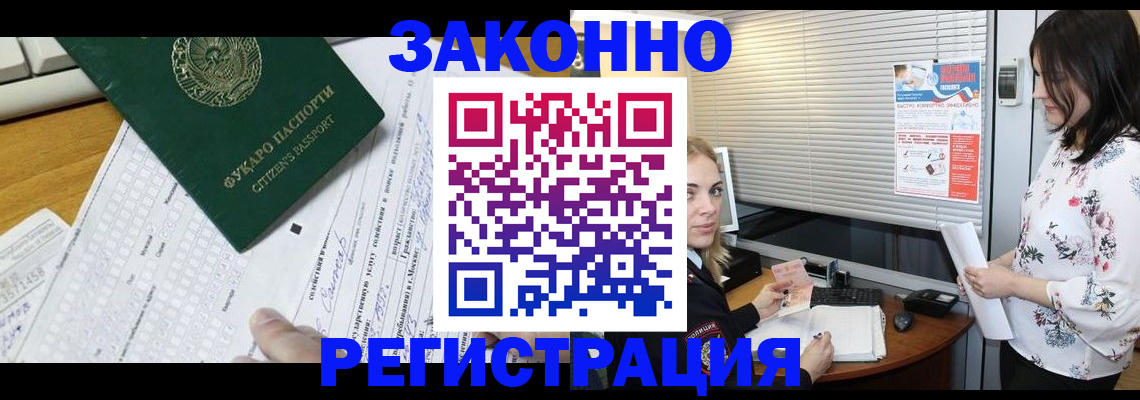 временная регистрация адрес в Рославле