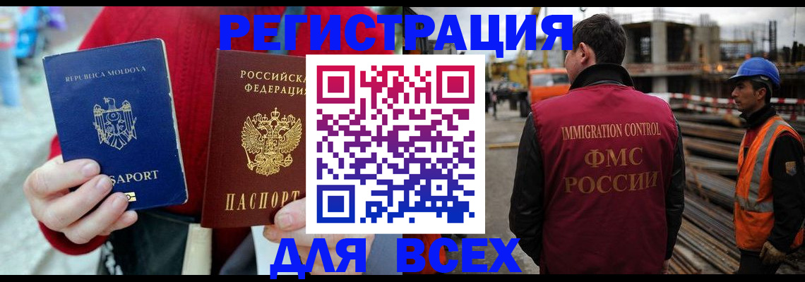 временная регистрация собственник в Рославле